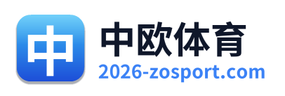 中欧体育